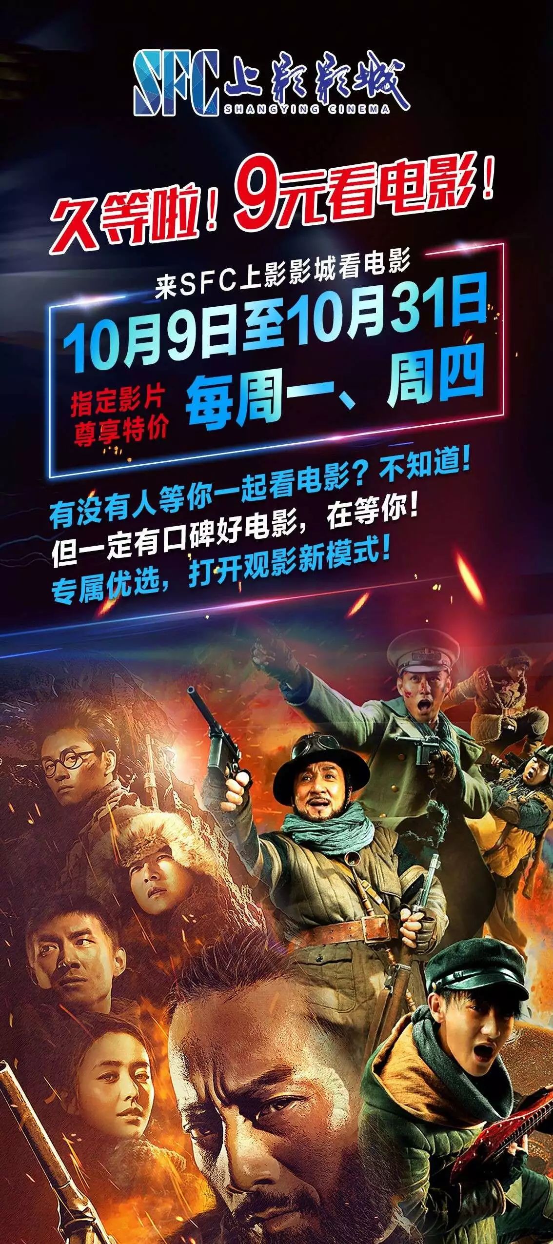 抢先开启视觉盛宴，热门电影一网打尽！