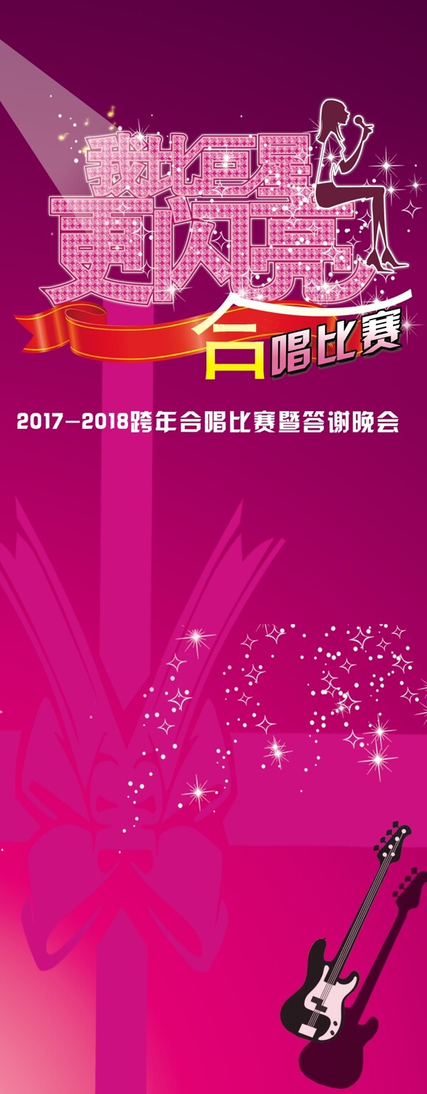 自然美景之旅鼓舞启示下的合唱比赛背景