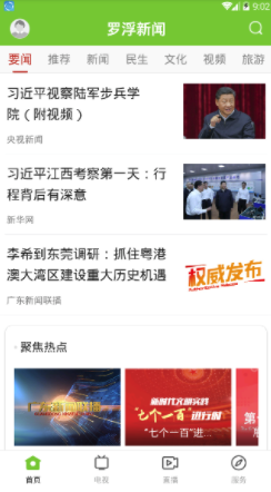博罗最新动态速递！