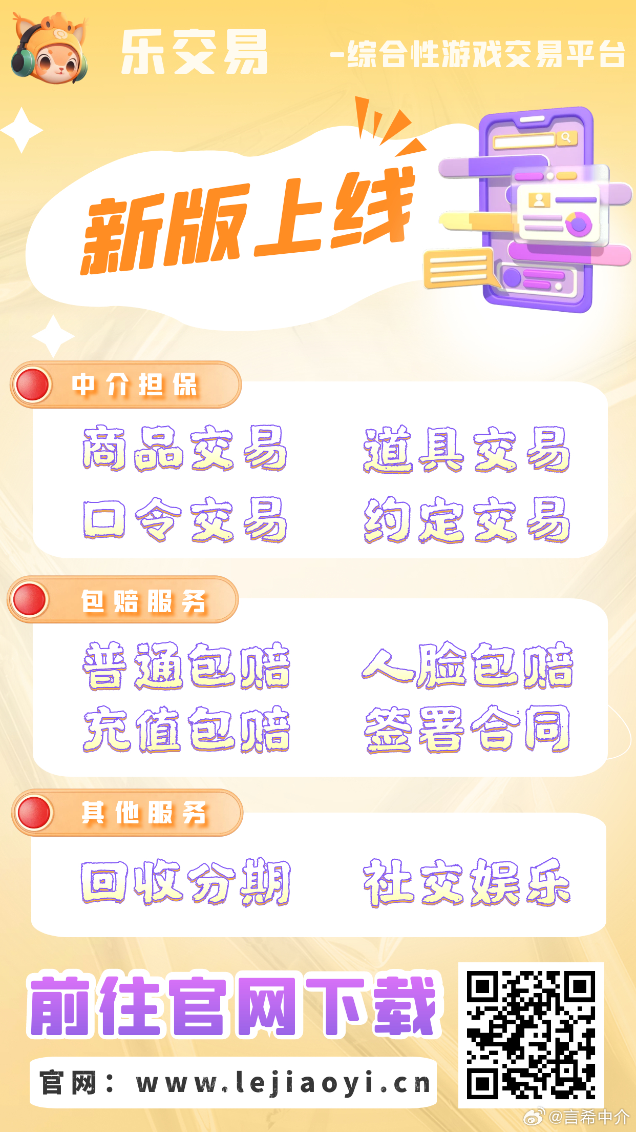 交费易最新，开启智慧学习之旅，拥抱成长自信之门。