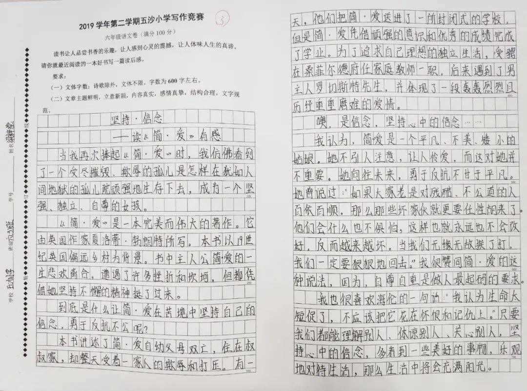 比赛读后感，成长与超越的启迪之路