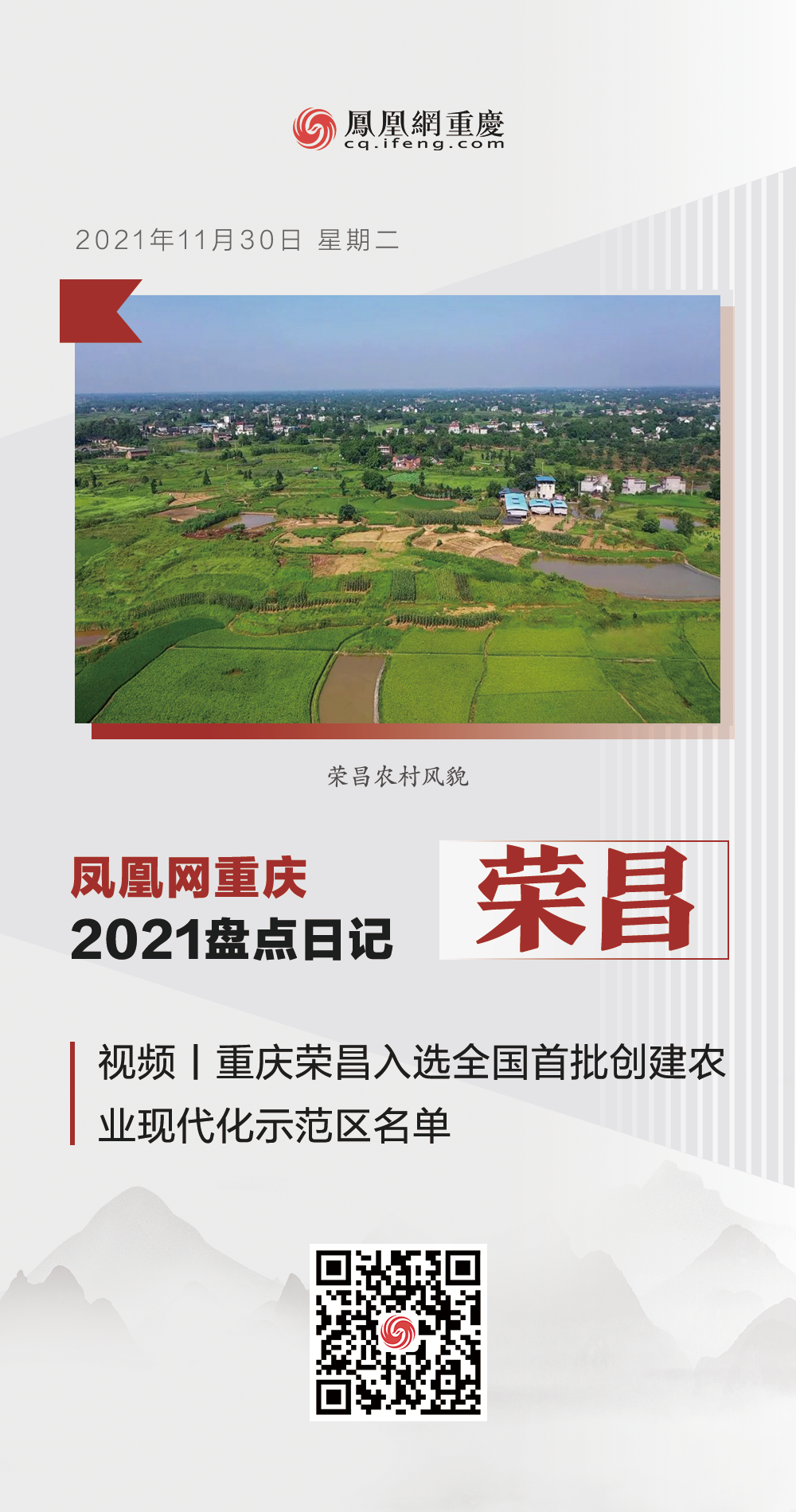 重庆荣昌最新资讯速递