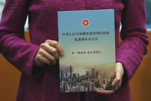 香港国安立法的最新进展及其影响分析，一种独特视角的观察