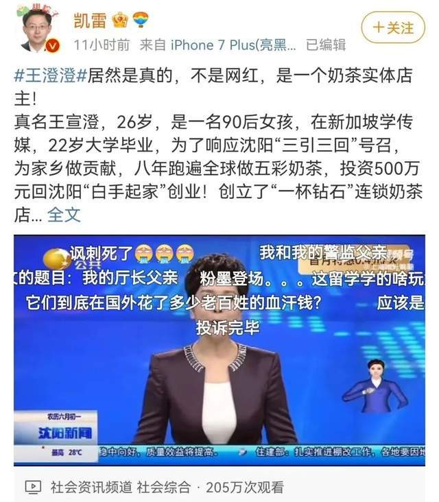 王澄橙，探索前沿领域的耀眼新星