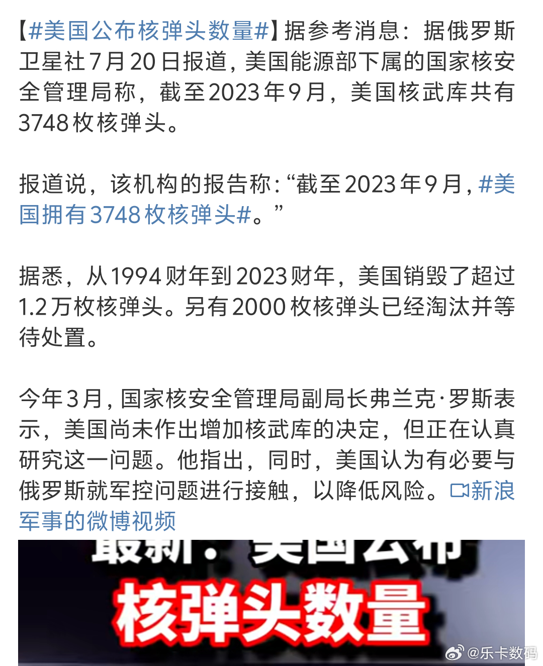 美国最新核弹技术革新及其对全球安全的影响