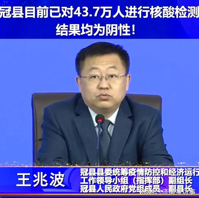 聊城闵杰最新进展及影响探究，动态更新与要点速读